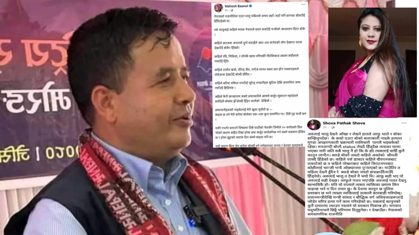 फेसबुकमै महेश बस्नेतले "भालु" लेखेपछि